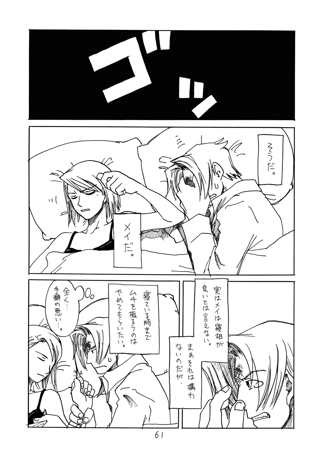 [爆走スペシャル (ヤチ) RxM DX (逆転裁判)