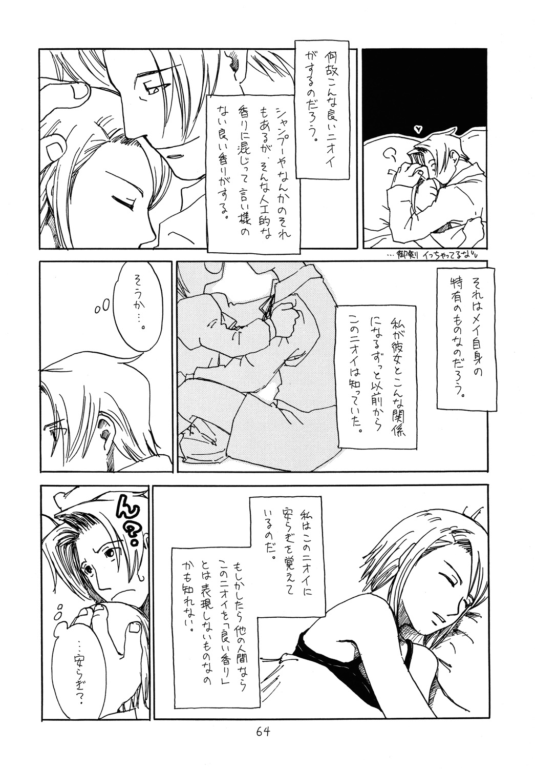 [爆走スペシャル (ヤチ) RxM DX (逆転裁判)