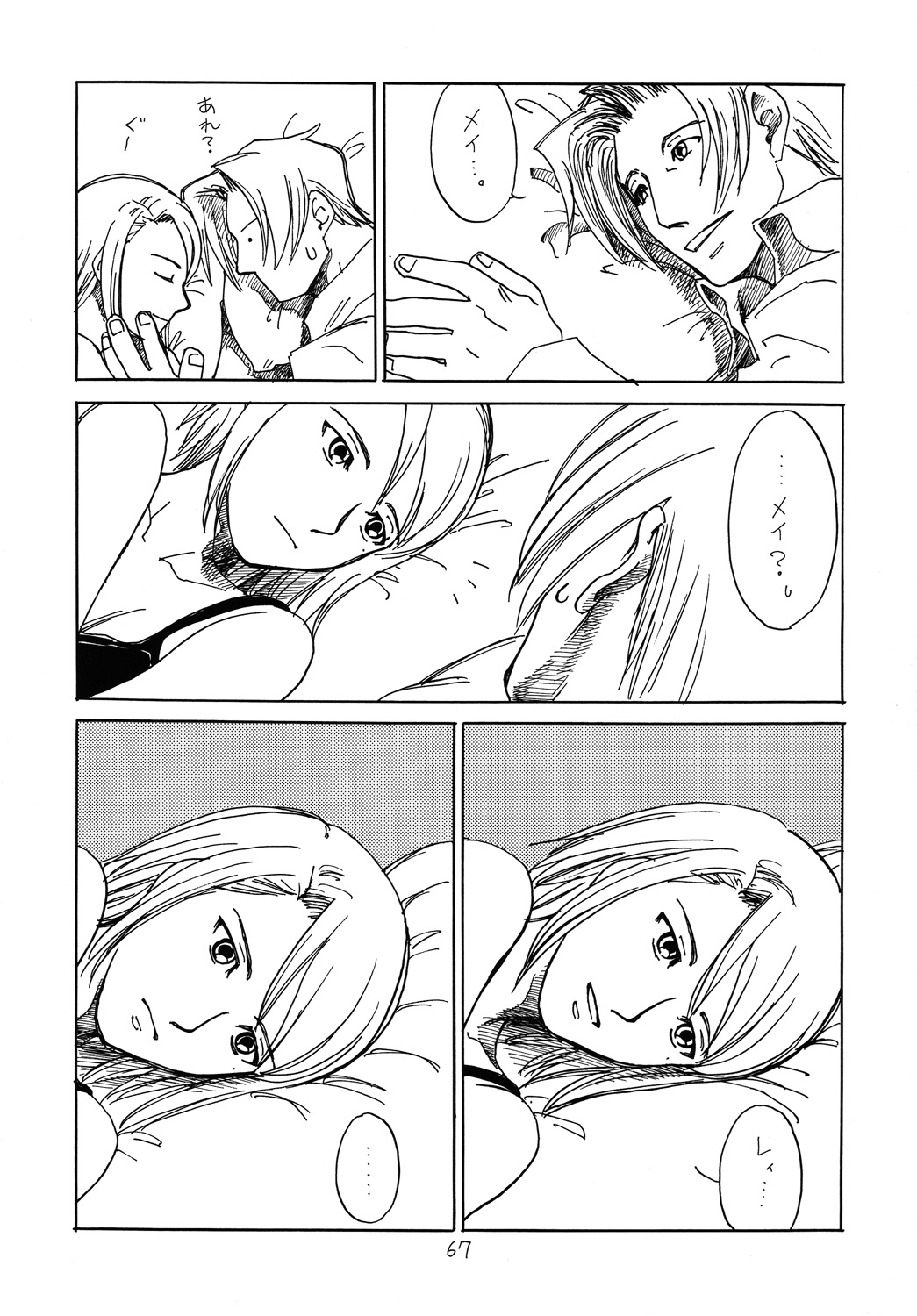 [爆走スペシャル (ヤチ) RxM DX (逆転裁判)