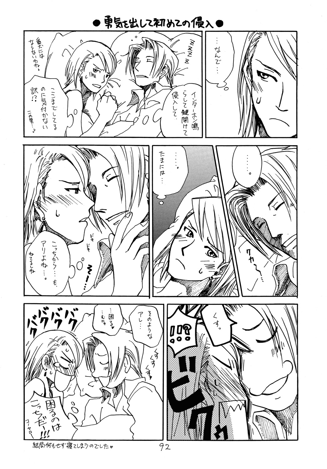 [爆走スペシャル (ヤチ) RxM DX (逆転裁判)