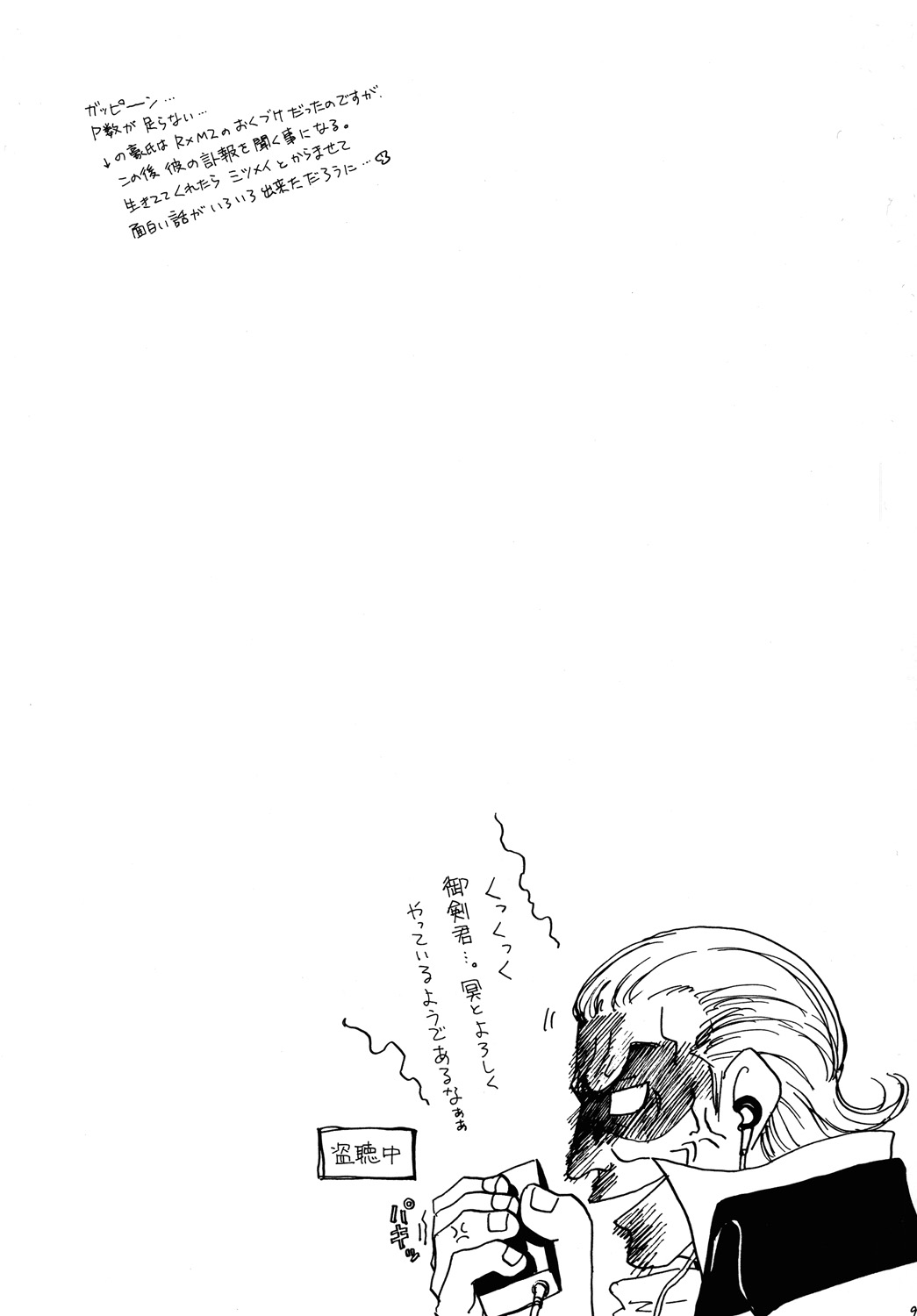 [爆走スペシャル (ヤチ) RxM DX (逆転裁判)