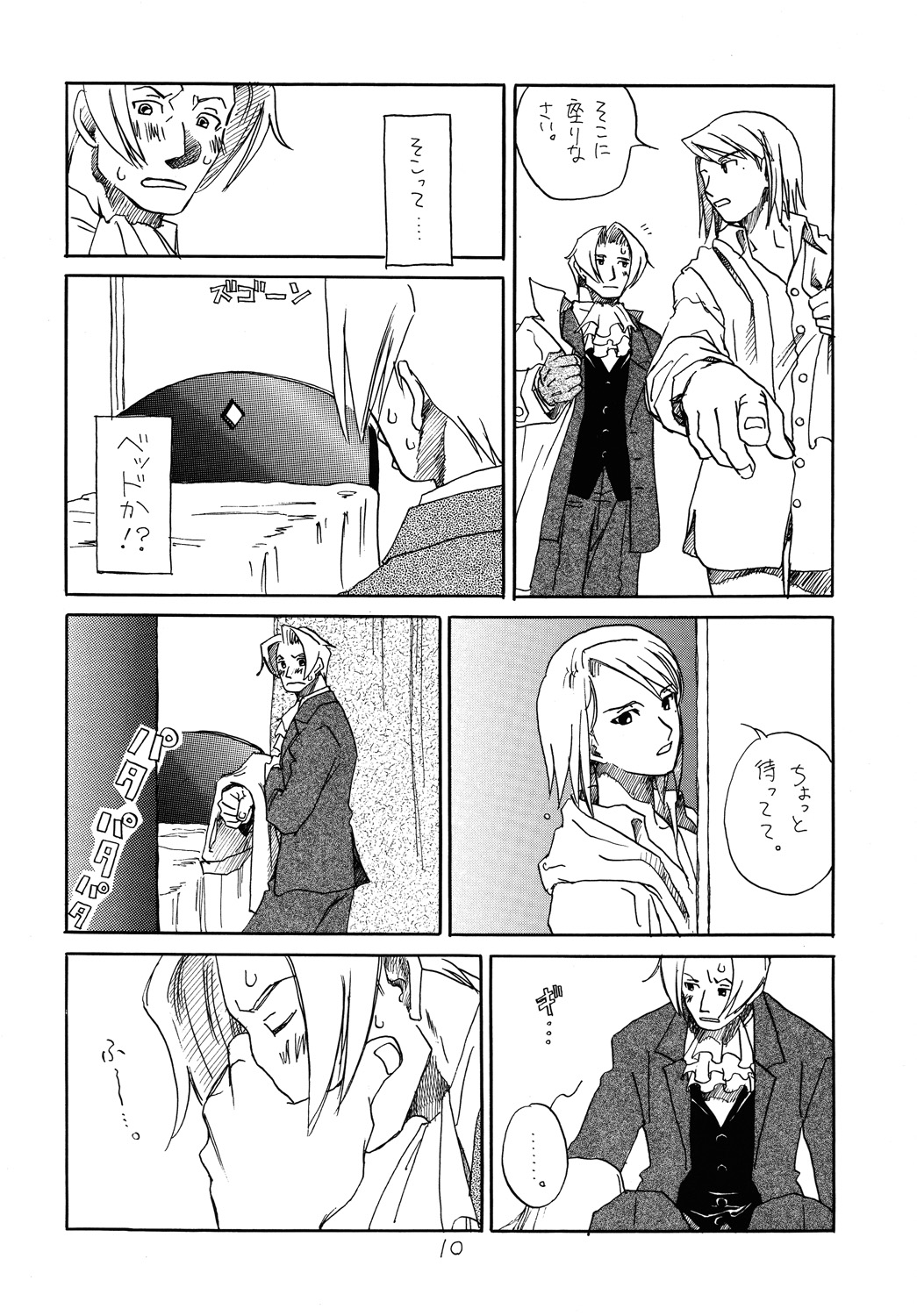 [爆走スペシャル (ヤチ) RxM DX (逆転裁判)