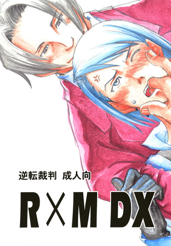 [爆走スペシャル (ヤチ) RxM DX (逆転裁判) [爆走スペシャル (ヤチ) RxM DX (逆転裁判)