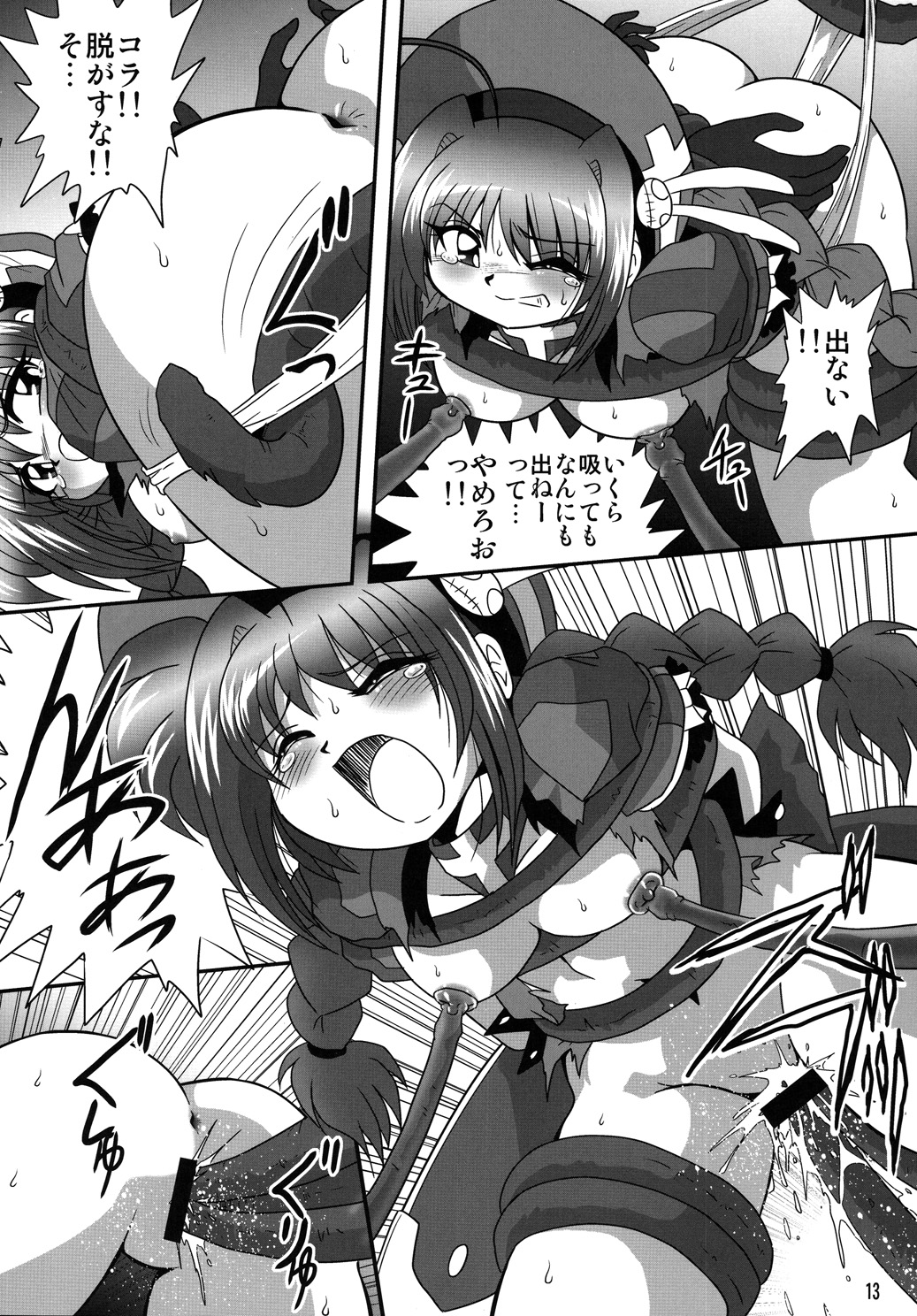 [サーティセイバーストリート・2D-シューティング (牧秀人, 佐原一光, 夜逃げ屋の恭)] ストレージイグニッション 6 (魔法少女リリカルなのは)