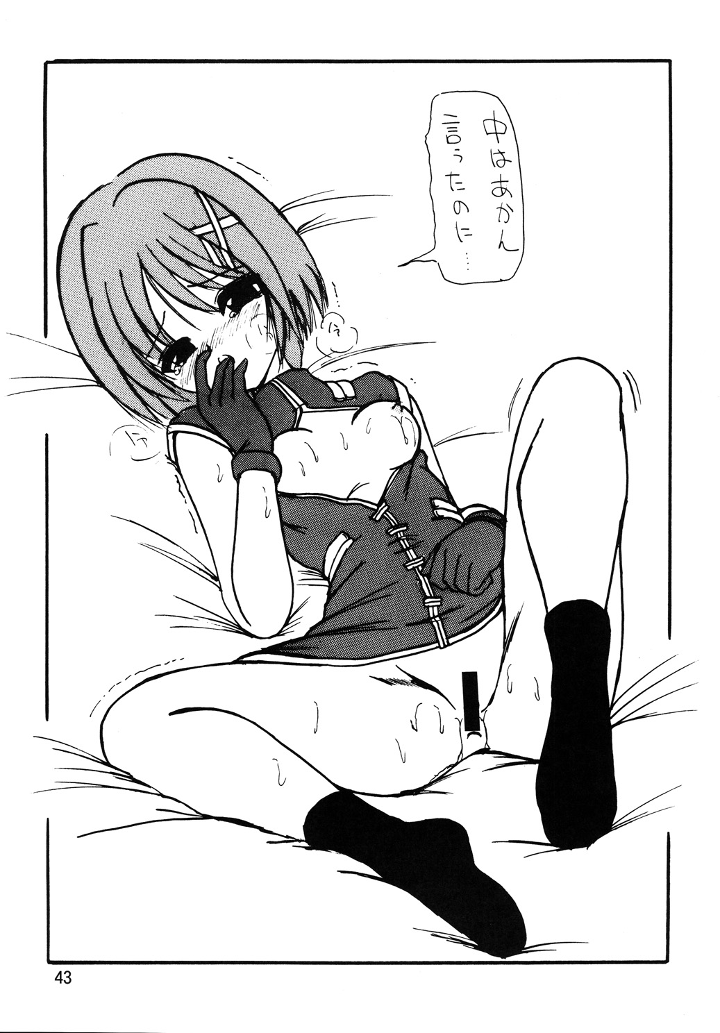 [サーティセイバーストリート・2D-シューティング (牧秀人, 佐原一光, 夜逃げ屋の恭)] ストレージイグニッション 6 (魔法少女リリカルなのは)