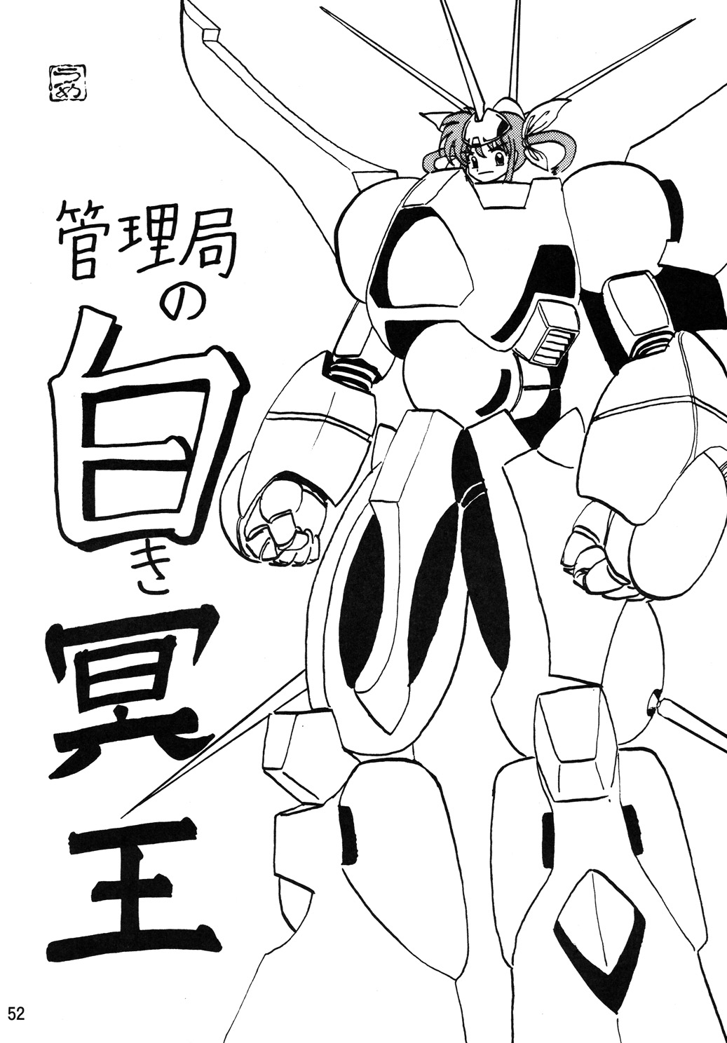 [サーティセイバーストリート・2D-シューティング (牧秀人, 佐原一光, 夜逃げ屋の恭)] ストレージイグニッション 6 (魔法少女リリカルなのは)