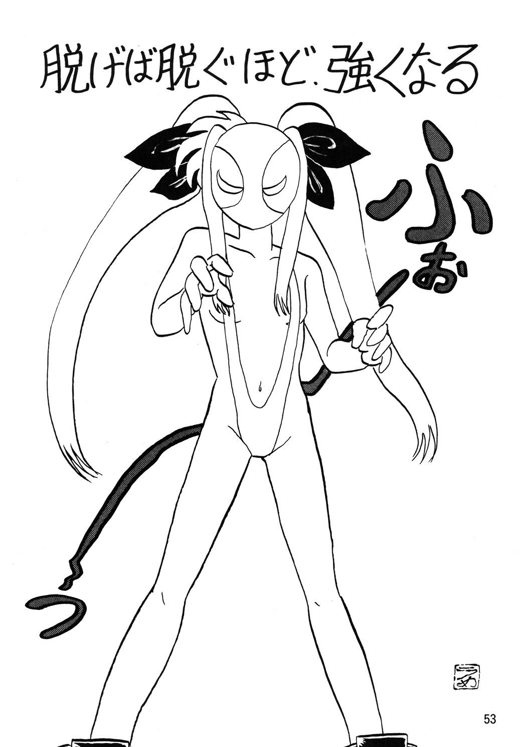 [サーティセイバーストリート・2D-シューティング (牧秀人, 佐原一光, 夜逃げ屋の恭)] ストレージイグニッション 6 (魔法少女リリカルなのは)