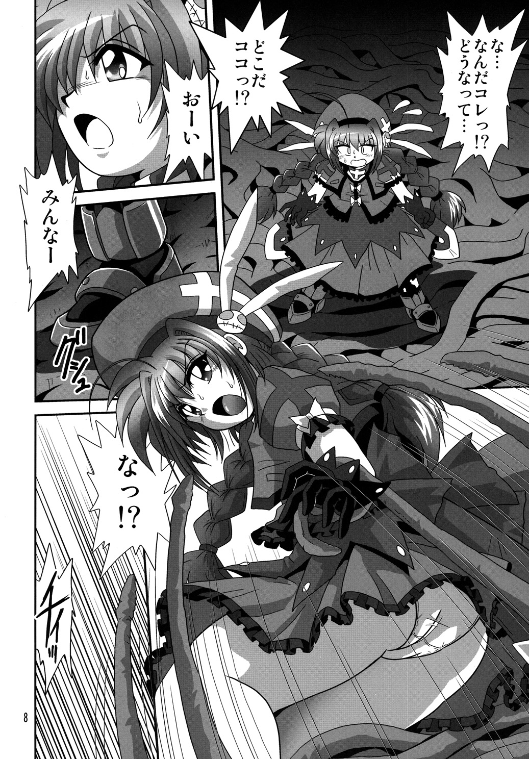 [サーティセイバーストリート・2D-シューティング (牧秀人, 佐原一光, 夜逃げ屋の恭)] ストレージイグニッション 6 (魔法少女リリカルなのは)