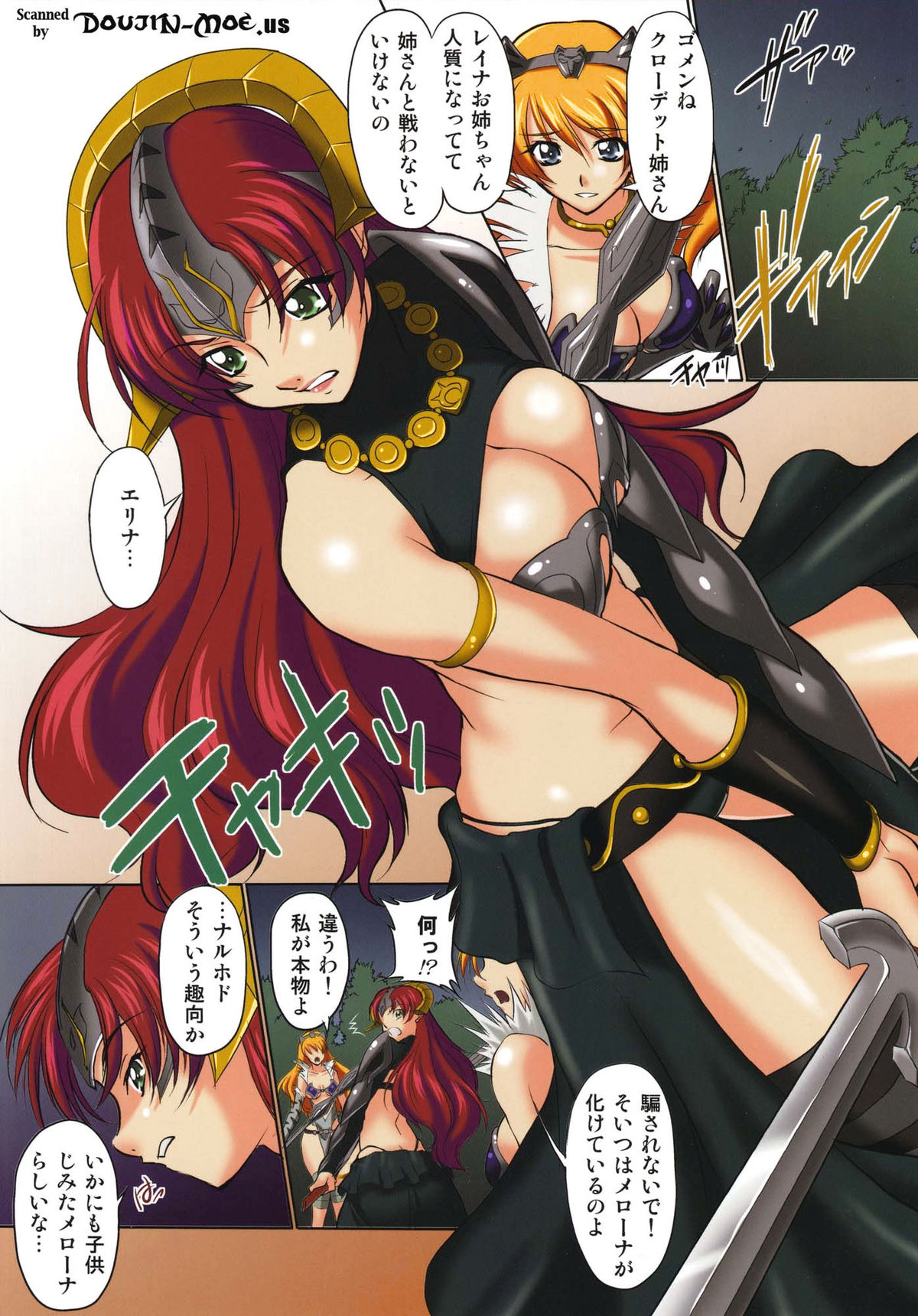 (C73) [くるみ並木 (みたくるみ)] 堕悦女神 (クイーンズブレイド)