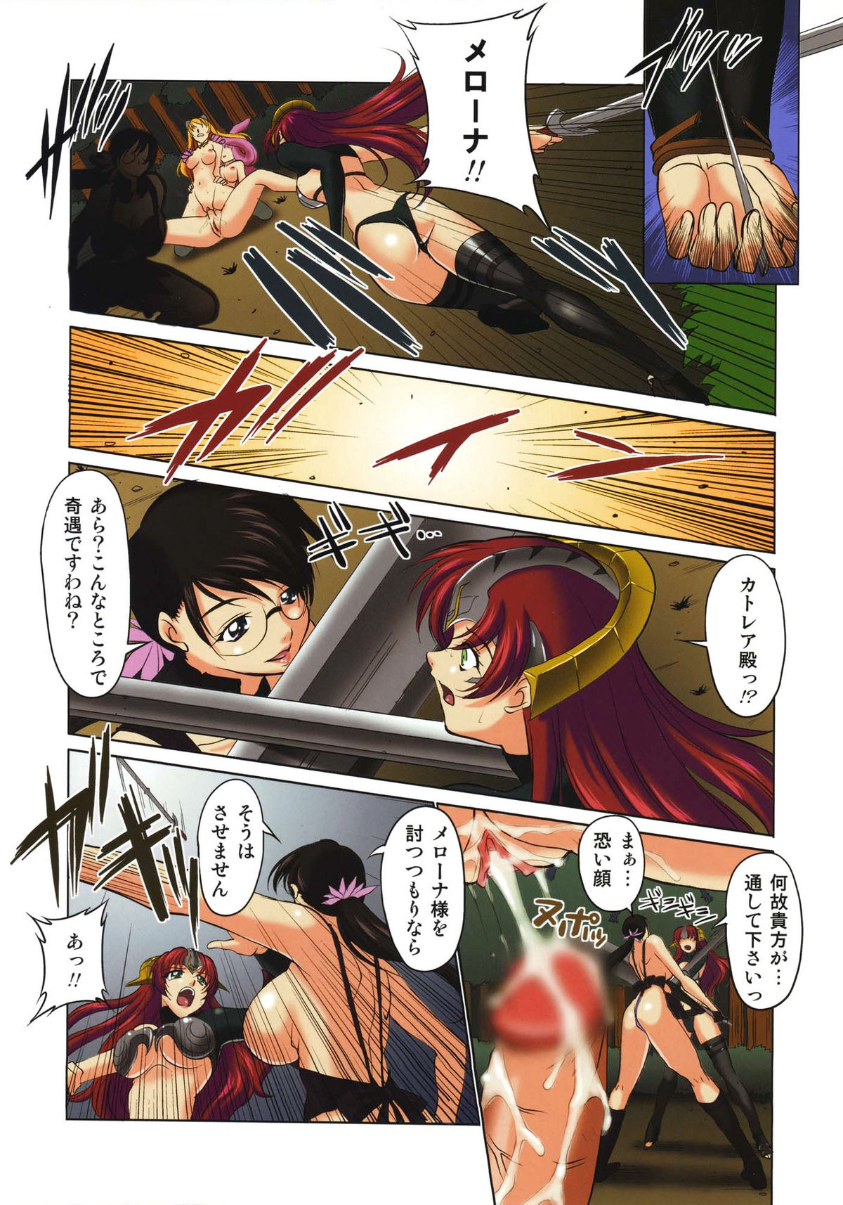 (C73) [くるみ並木 (みたくるみ)] 堕悦女神 (クイーンズブレイド)