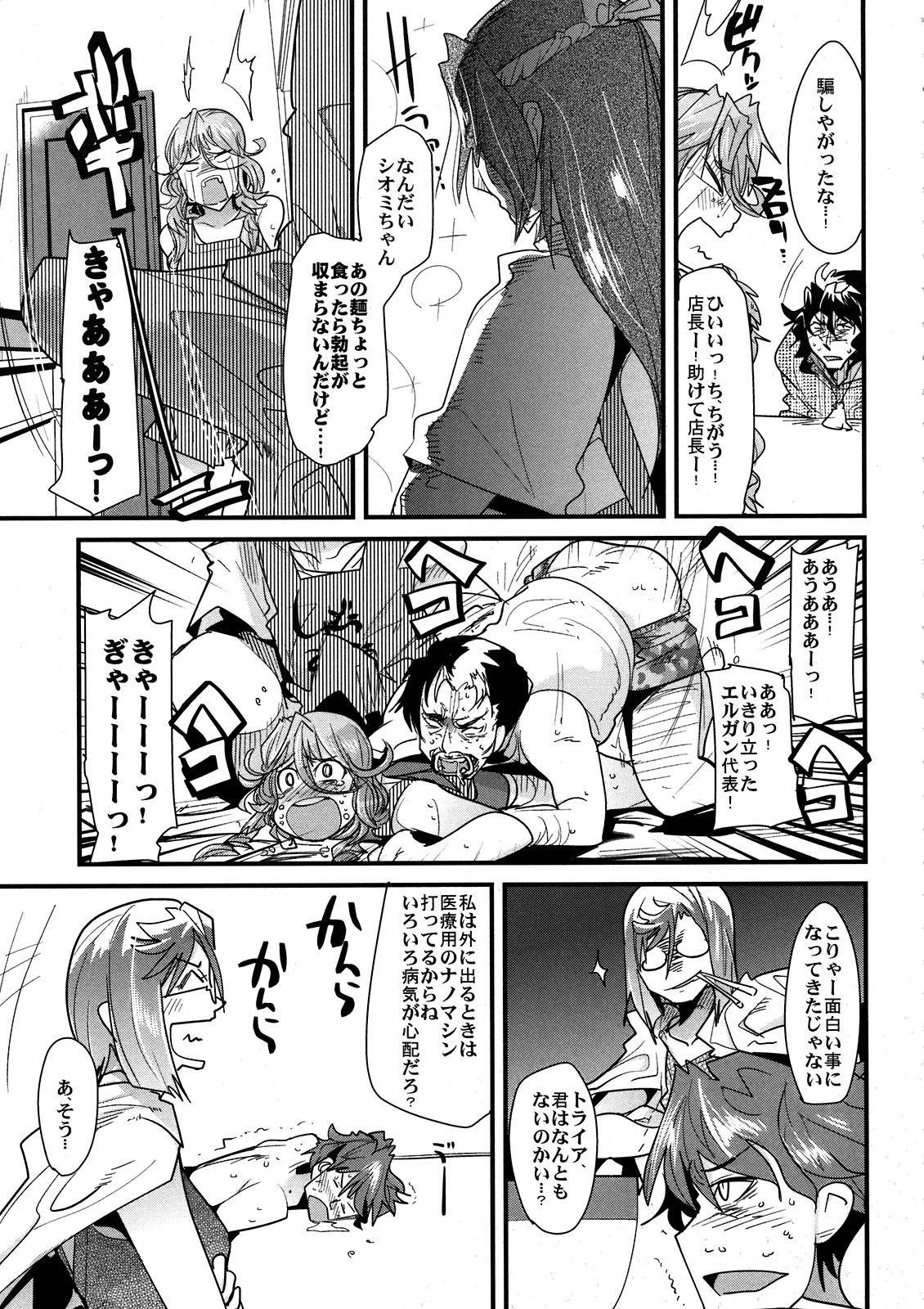 (C80) [ブロンコ一人旅(内々けやき)] 第二次僕の私のスーパーボボッボ大戦Z お姉ちゃんとシオニーちゃん編 (SRWZII)