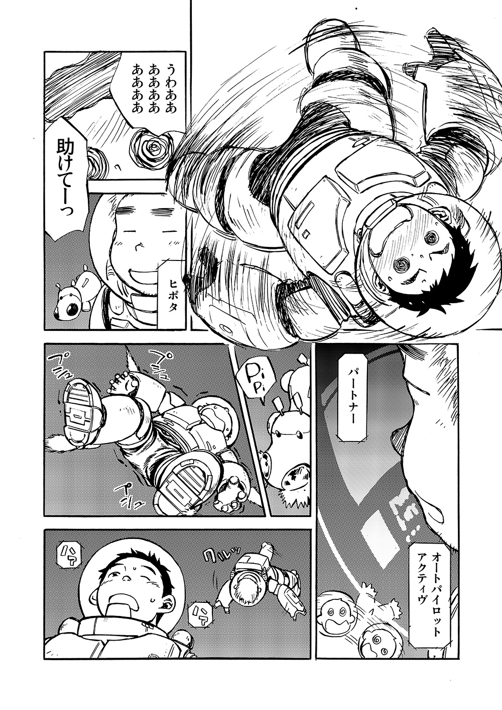 (C80) [少年ズーム (しげる)] 漫画少年ズーム vol.02