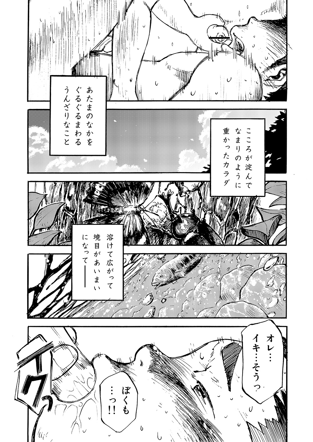 (C80) [少年ズーム (しげる)] 漫画少年ズーム vol.02