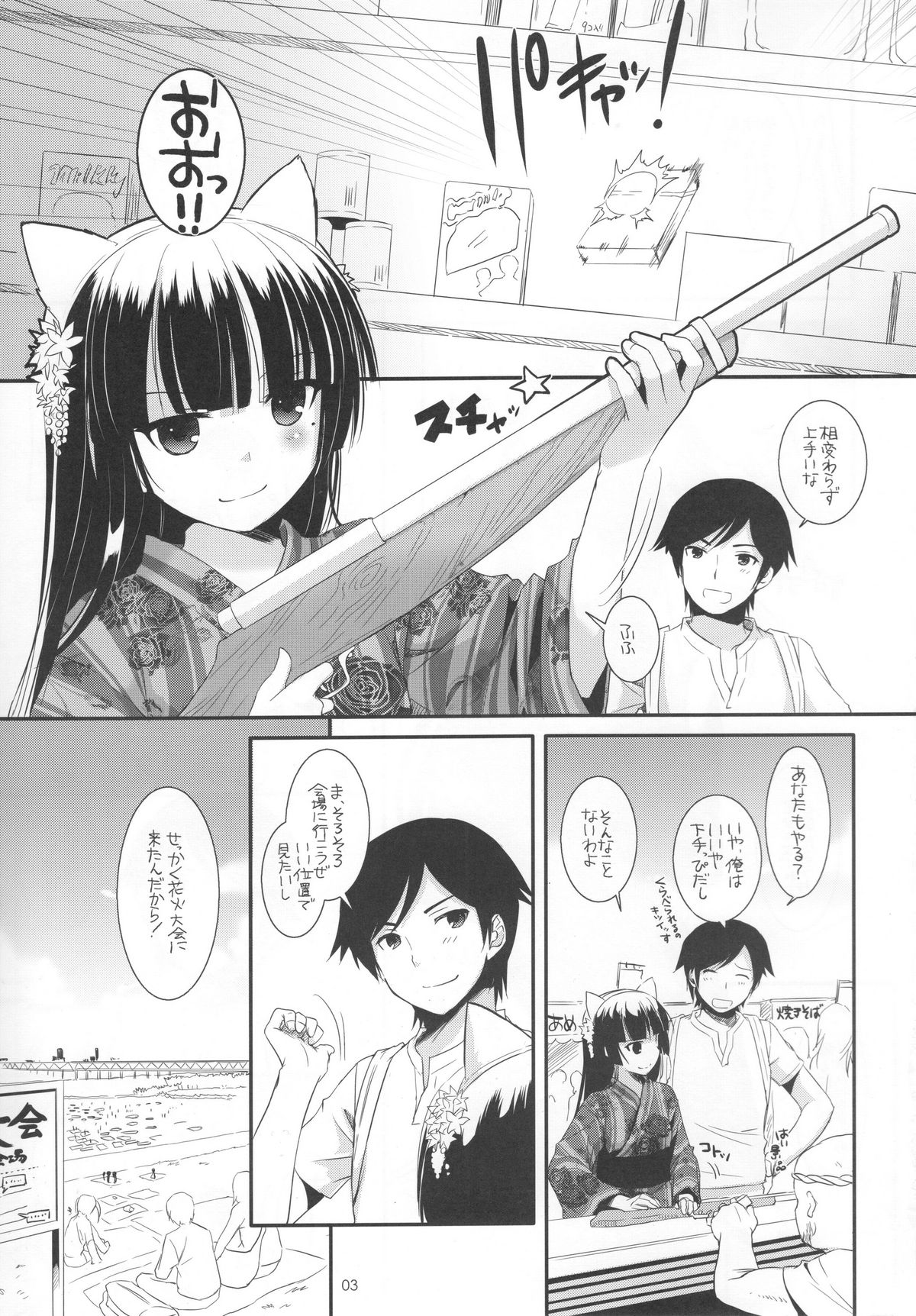 (C80) [Digital Lover (なかじまゆか)] D.L. action 63 (俺の妹がこんなに可愛いわけがない)
