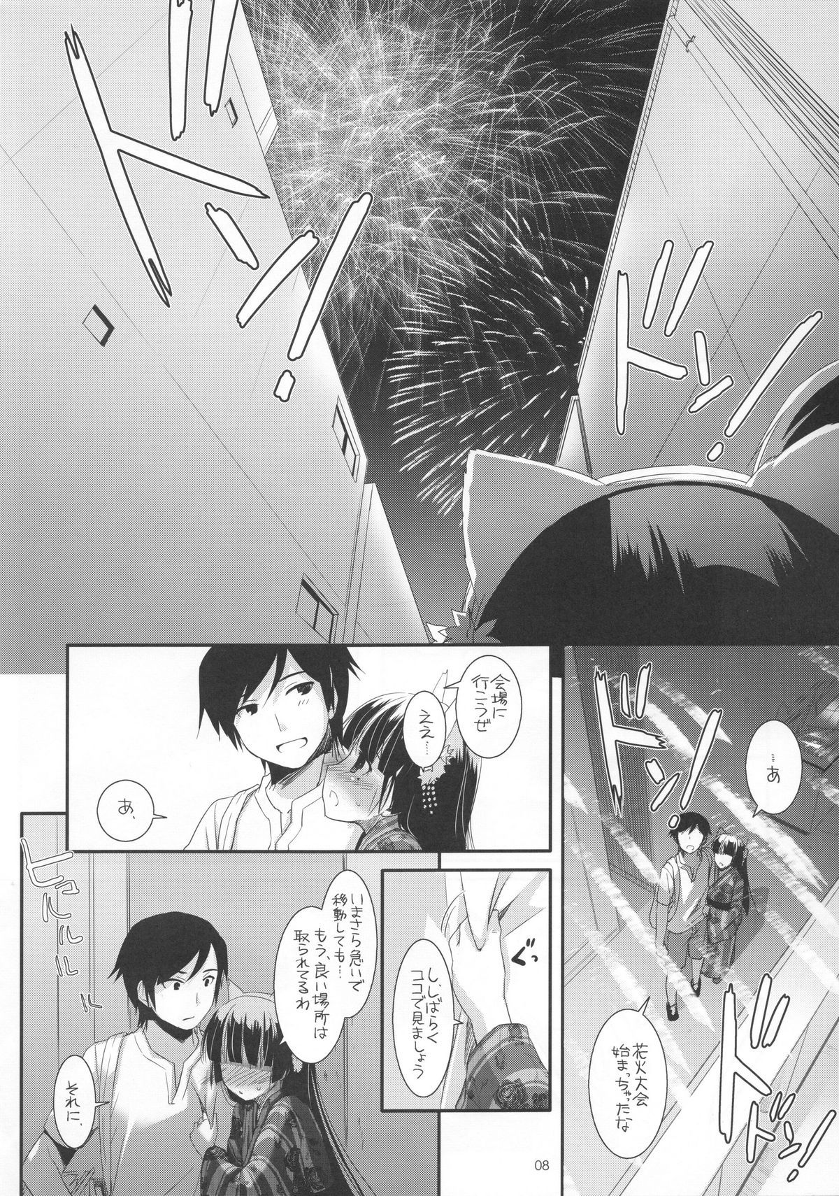 (C80) [Digital Lover (なかじまゆか)] D.L. action 63 (俺の妹がこんなに可愛いわけがない)