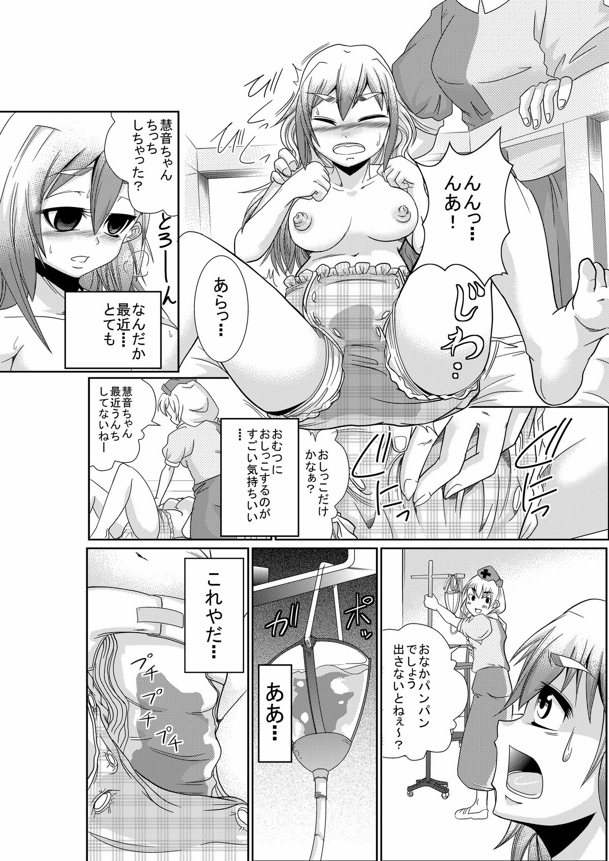 [Teamはれんち (ごや)] 永琳の気まぐれカルテ～上白沢慧音のおむつ調教～vol.1-2 (東方Project) [DL版]