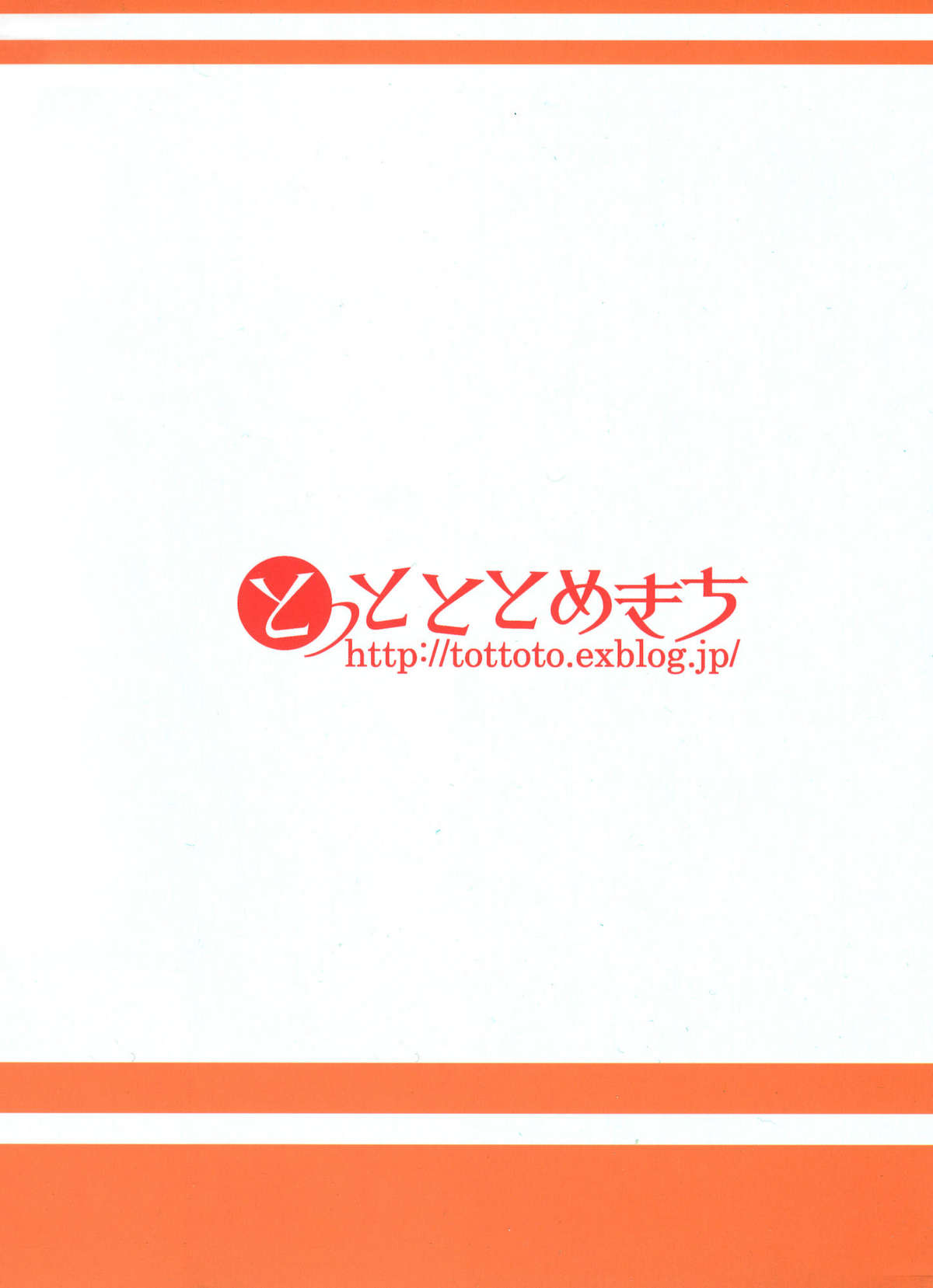 (C79) [とっとととめきち (とめきち)] 男を落とすつもりが逆に落とされてしまった神様の本 (神のみぞ知るセカイ) [英訳]