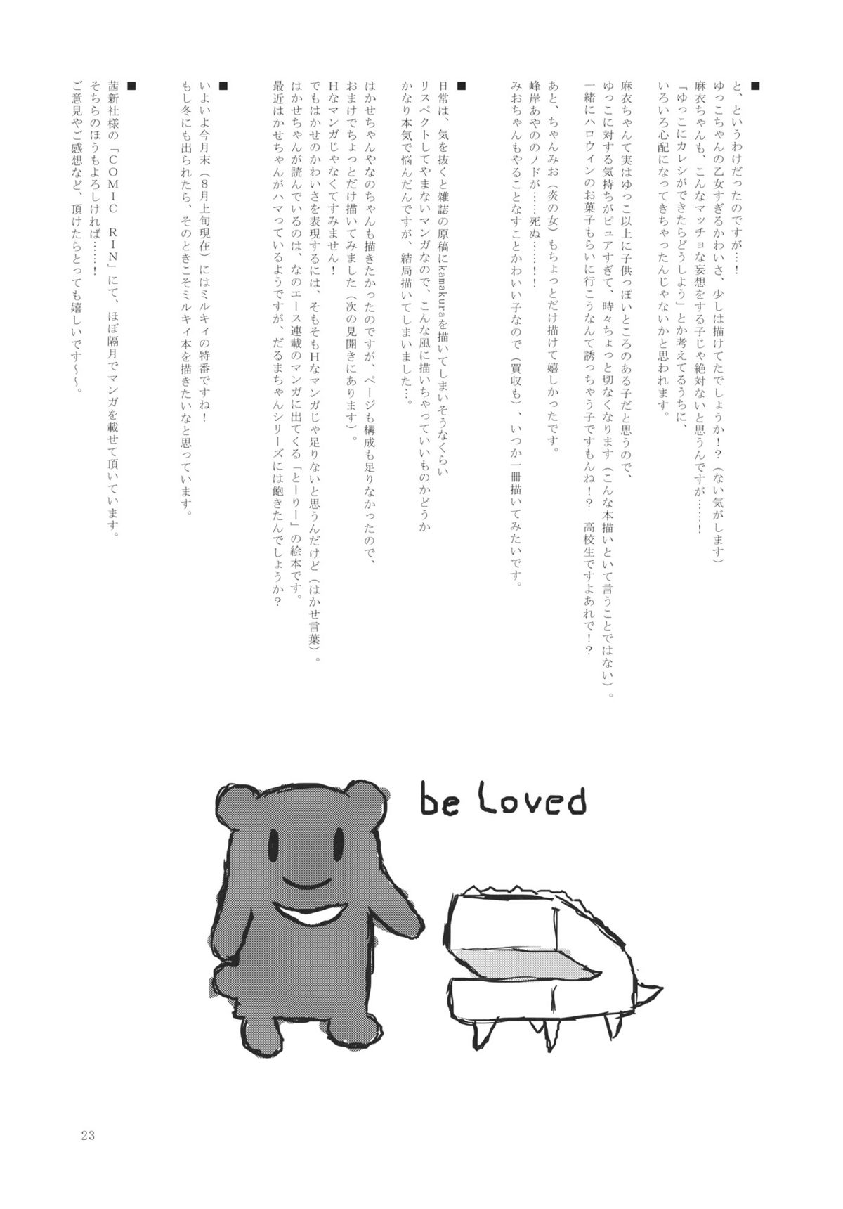 (C80) [オロリヤ鉛筆堂 (無有利安, 博恵夏樹)] 前屈 (日常)