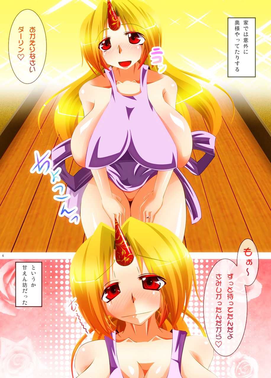 (C79) [寺岡デジタルワークス (遠藤辰己)] 少女夢想恋ドリームマリッジ ~星熊勇儀~ (東方Project)