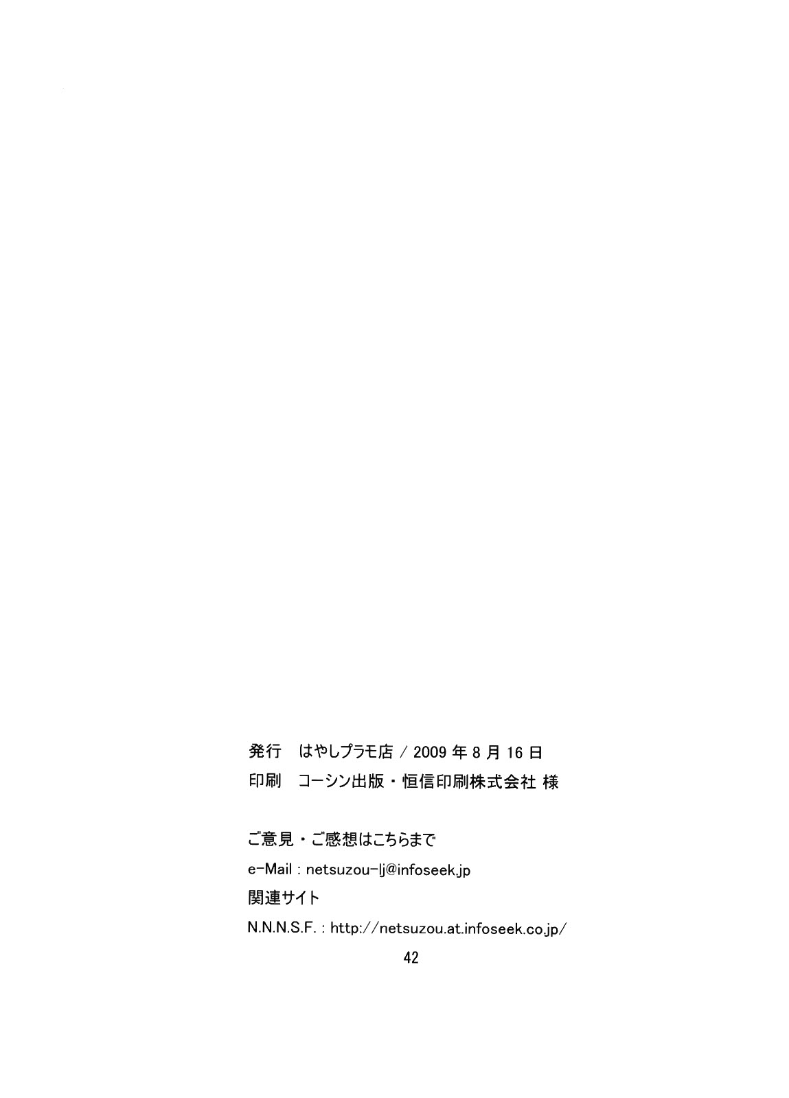 (C76) [はやしプラモ店 (はやし)] 桜色少年茶房 (オトコのコはメイド服がお好き!？) [英訳]