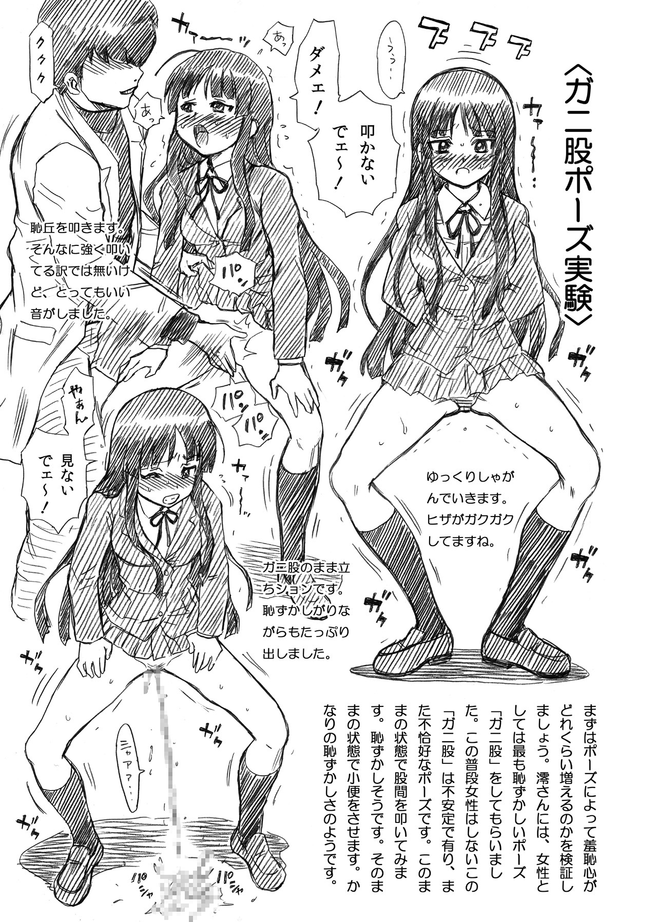 [RAT TAIL (IRIE YAMAZAKI)] IRIE YAMAZAKI 「け○おん!」アナル＆スカトロ作品集 (けいおん!) [DL版]