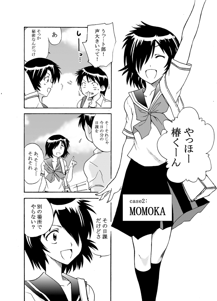 (C80) [乙姫堂 (乙丸)] なぞかのH (謎の彼女X)