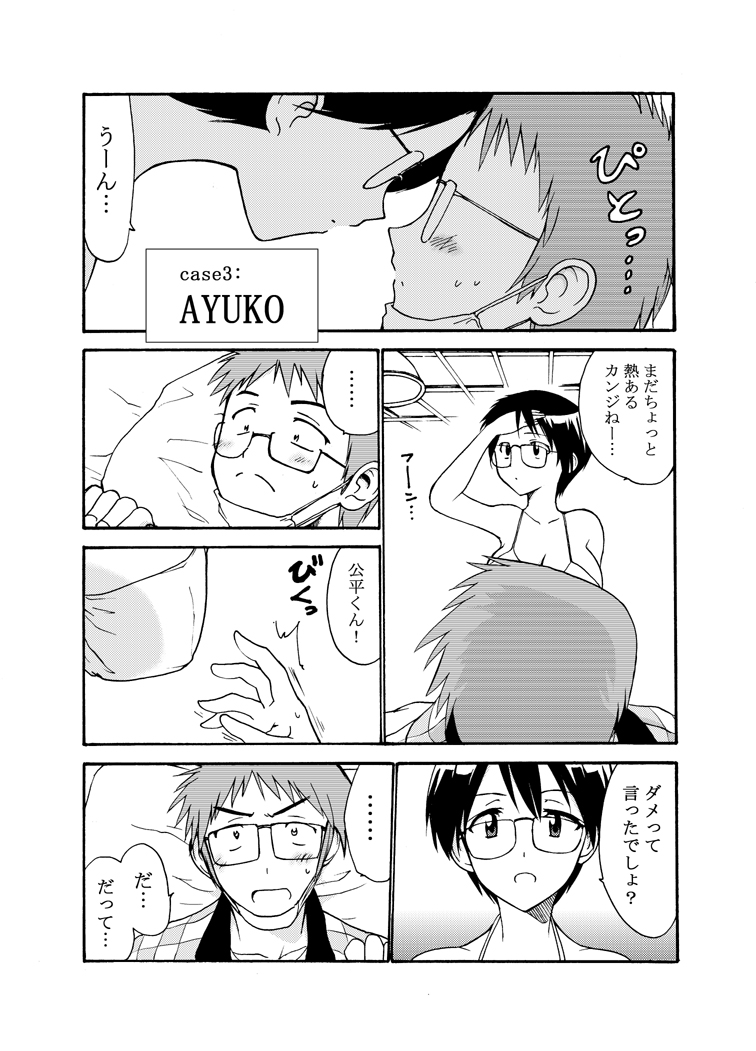 (C80) [乙姫堂 (乙丸)] なぞかのH (謎の彼女X)