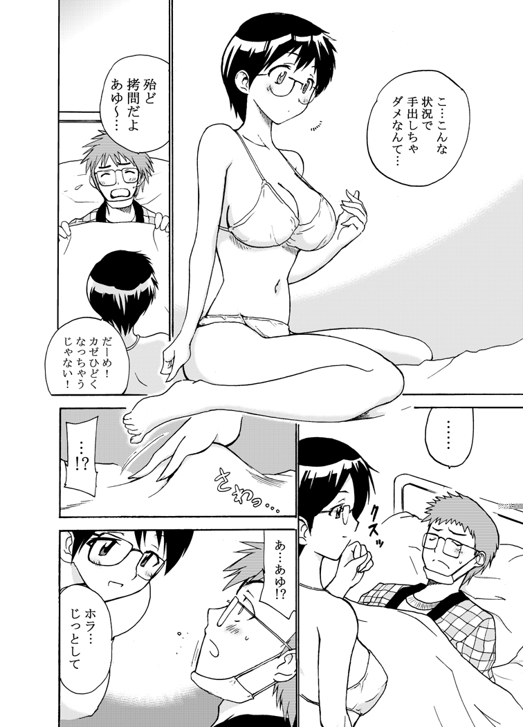 (C80) [乙姫堂 (乙丸)] なぞかのH (謎の彼女X)