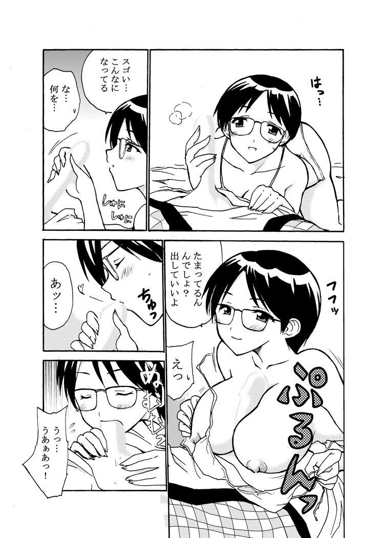 (C80) [乙姫堂 (乙丸)] なぞかのH (謎の彼女X)