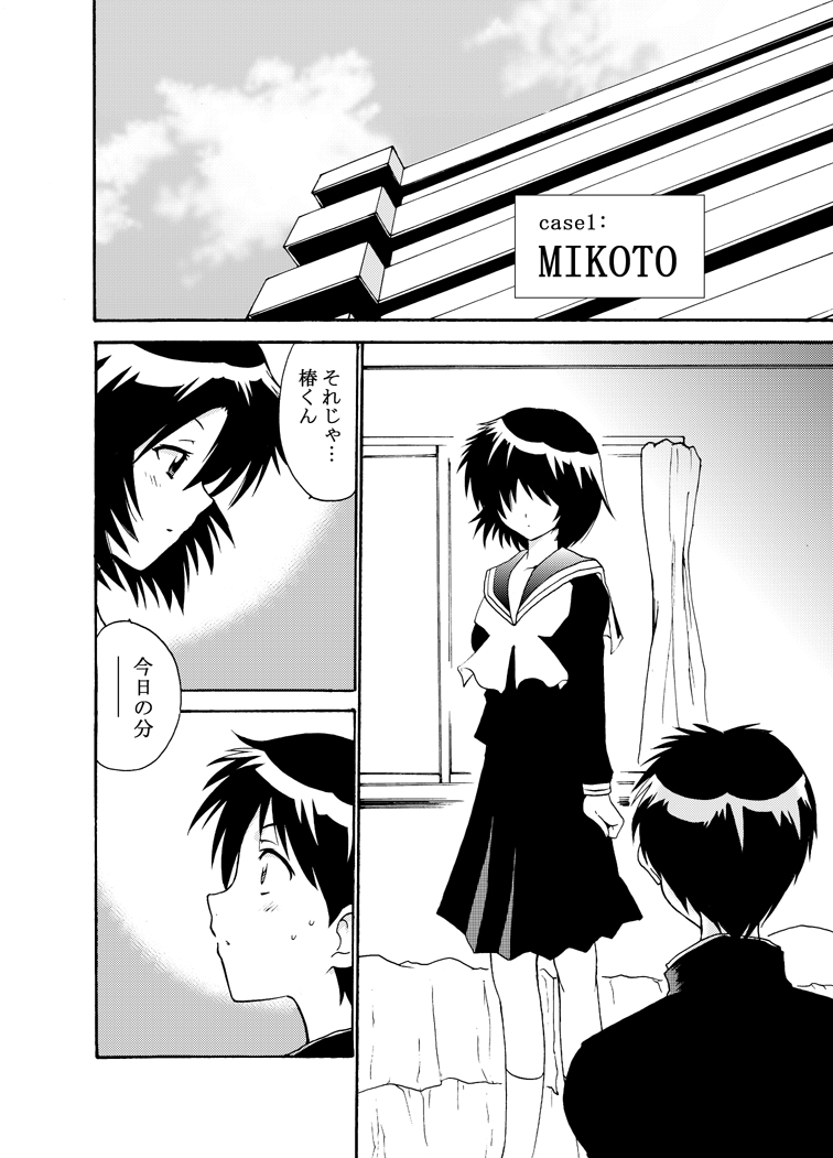 (C80) [乙姫堂 (乙丸)] なぞかのH (謎の彼女X)