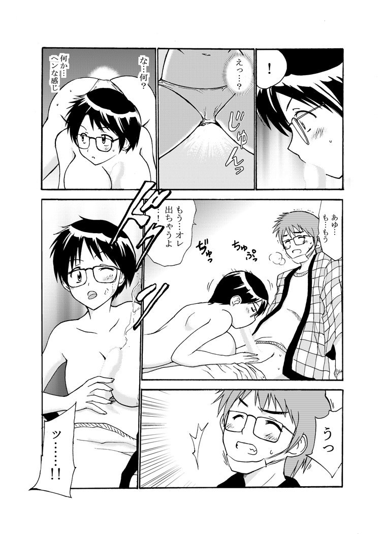 (C80) [乙姫堂 (乙丸)] なぞかのH (謎の彼女X)