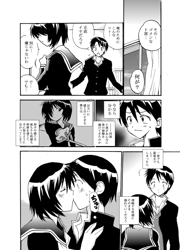 (C80) [乙姫堂 (乙丸)] なぞかのH (謎の彼女X)