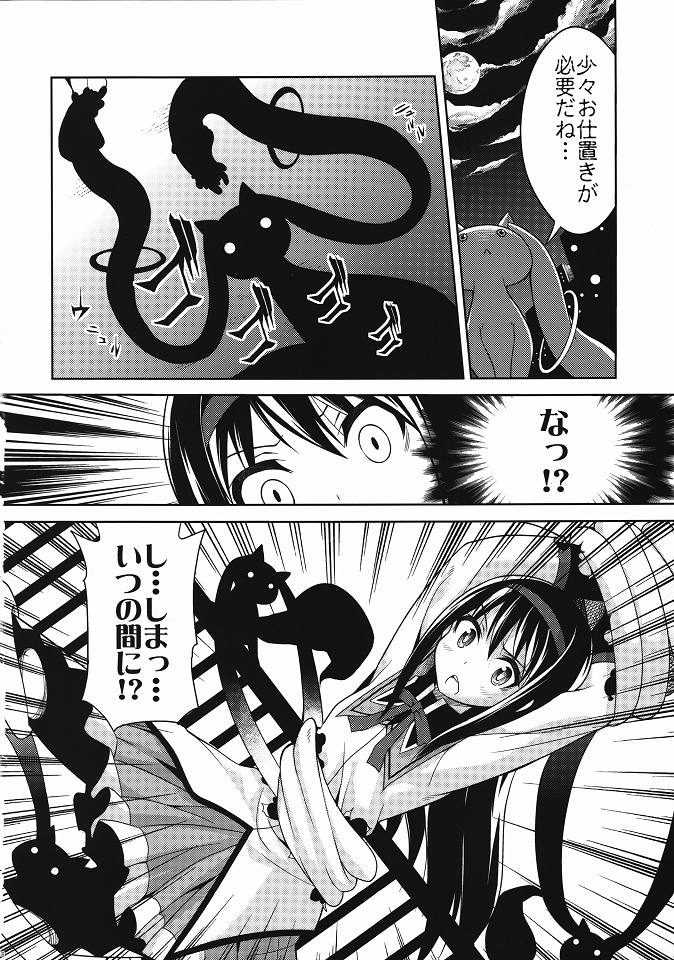 (C80) [シツジノクマアナ (執事クマ)] ほむ辱 堕ちた魔法少女 (魔法少女まどか☆マギカ)