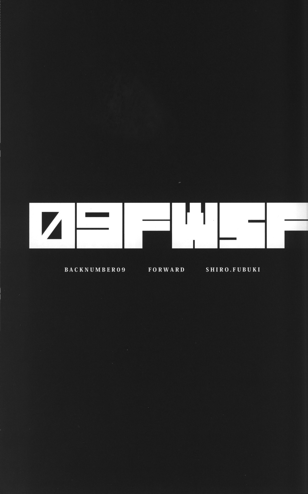 [D.B.H. (ツンノスケ)] 09FWSF (イナズマイレブン)