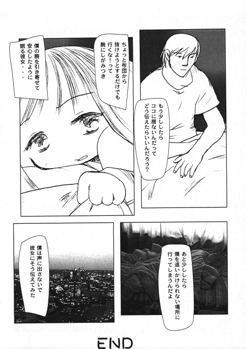 [アンソロジー] ミルクコミック さくら Vol.15
