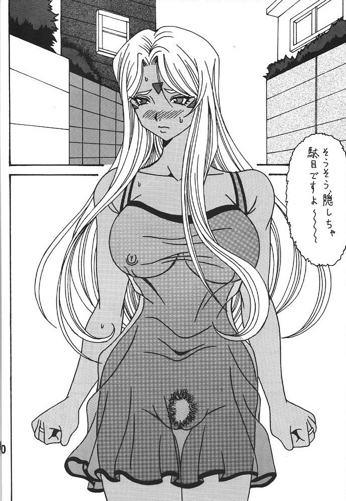 (C79) [RPGカンパニー2] URD 売る奴 (ああっ女神さまっ)