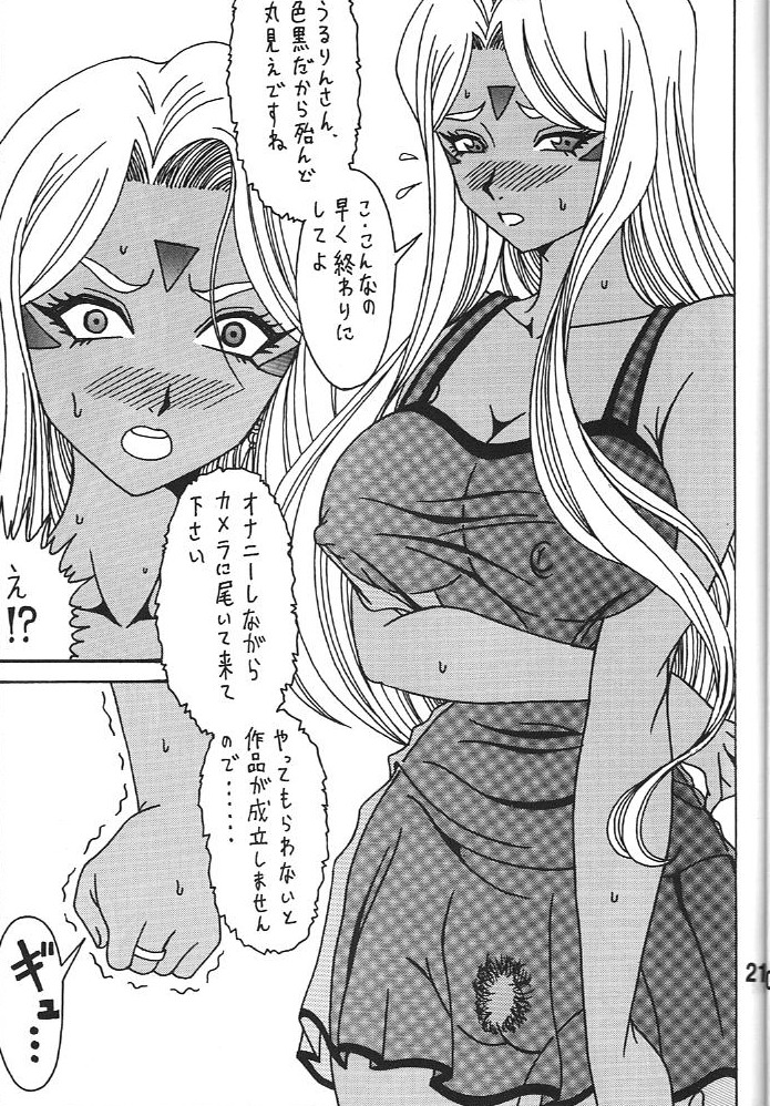 (C79) [RPGカンパニー2] URD 売る奴 (ああっ女神さまっ)