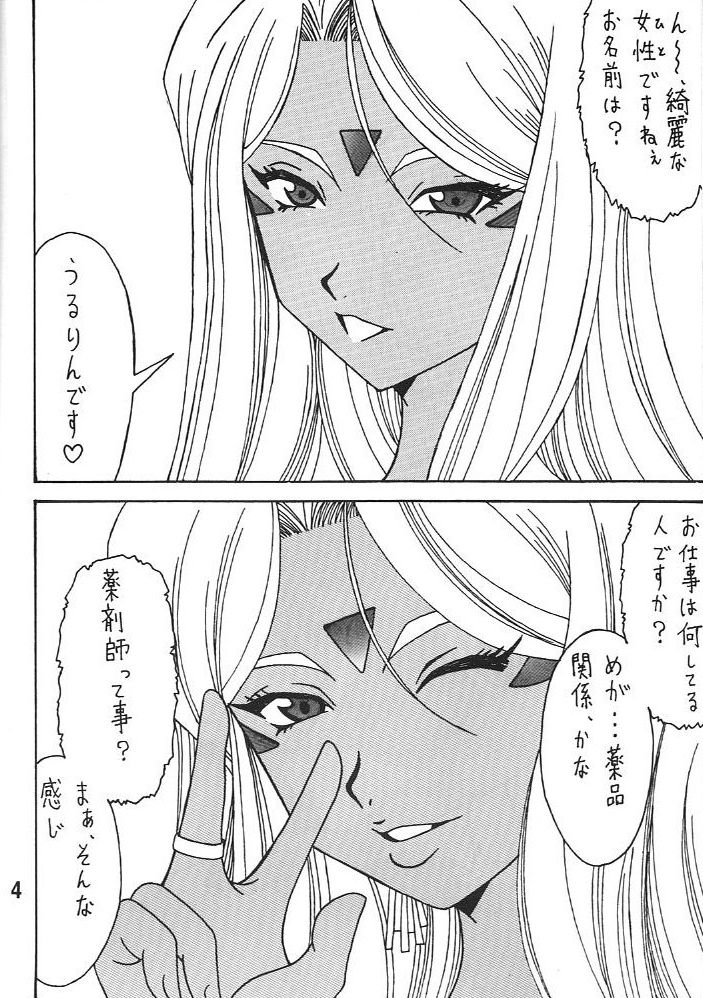 (C79) [RPGカンパニー2] URD 売る奴 (ああっ女神さまっ)