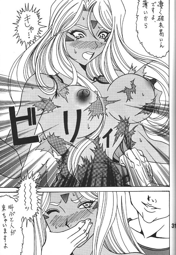 (C79) [RPGカンパニー2] URD 売る奴 (ああっ女神さまっ)