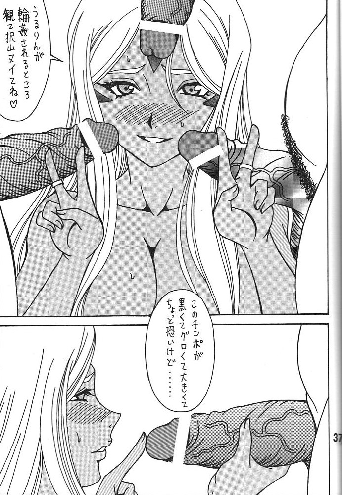 (C79) [RPGカンパニー2] URD 売る奴 (ああっ女神さまっ)