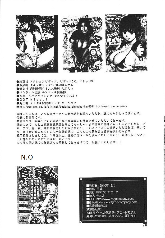 (C79) [RPGカンパニー2] URD 売る奴 (ああっ女神さまっ)