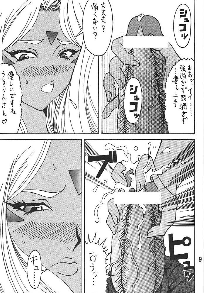 (C79) [RPGカンパニー2] URD 売る奴 (ああっ女神さまっ)