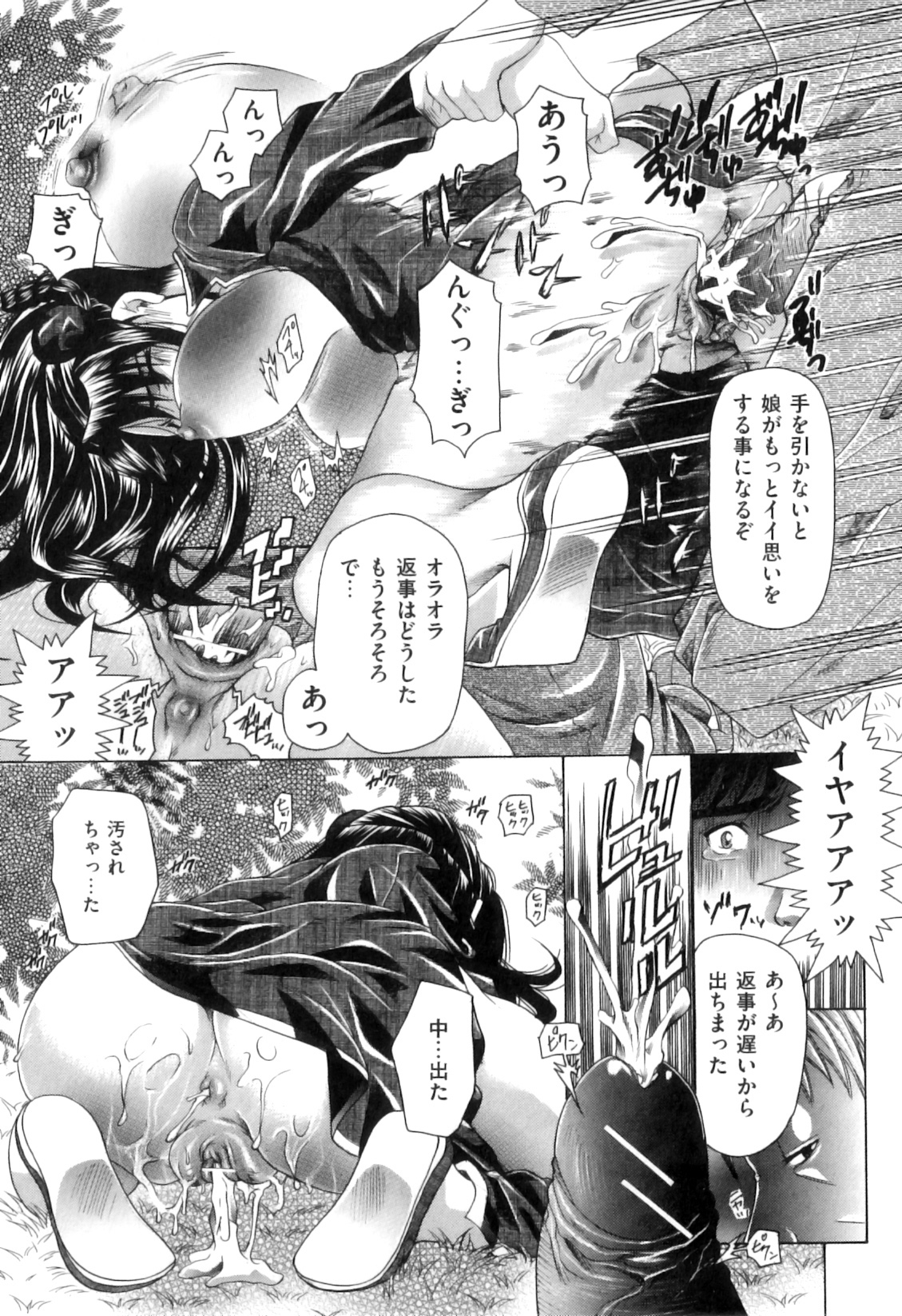 [アンソロジー] COMIC 獣欲 Vol.07