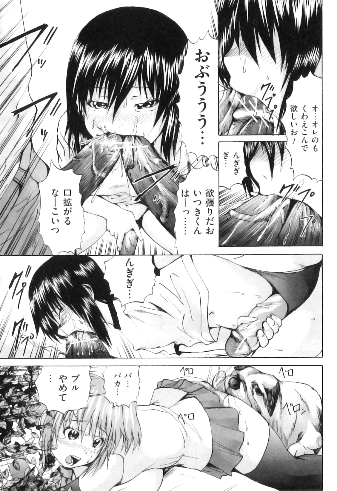 [アンソロジー] COMIC 獣欲 Vol.07
