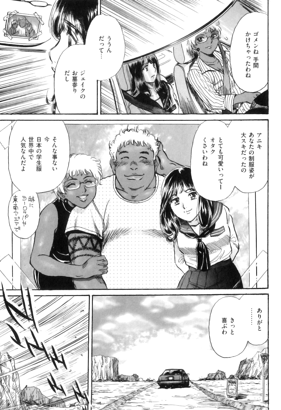 [アンソロジー] COMIC 獣欲 Vol.07