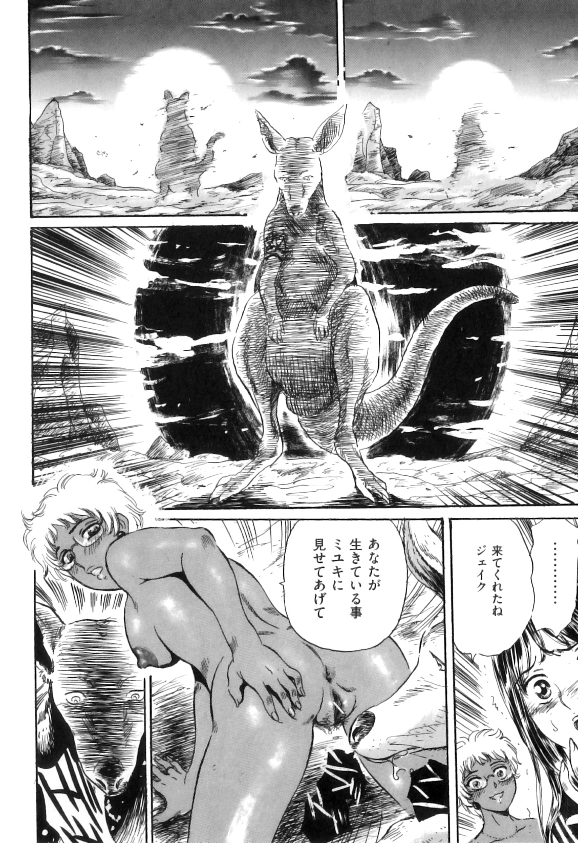 [アンソロジー] COMIC 獣欲 Vol.07