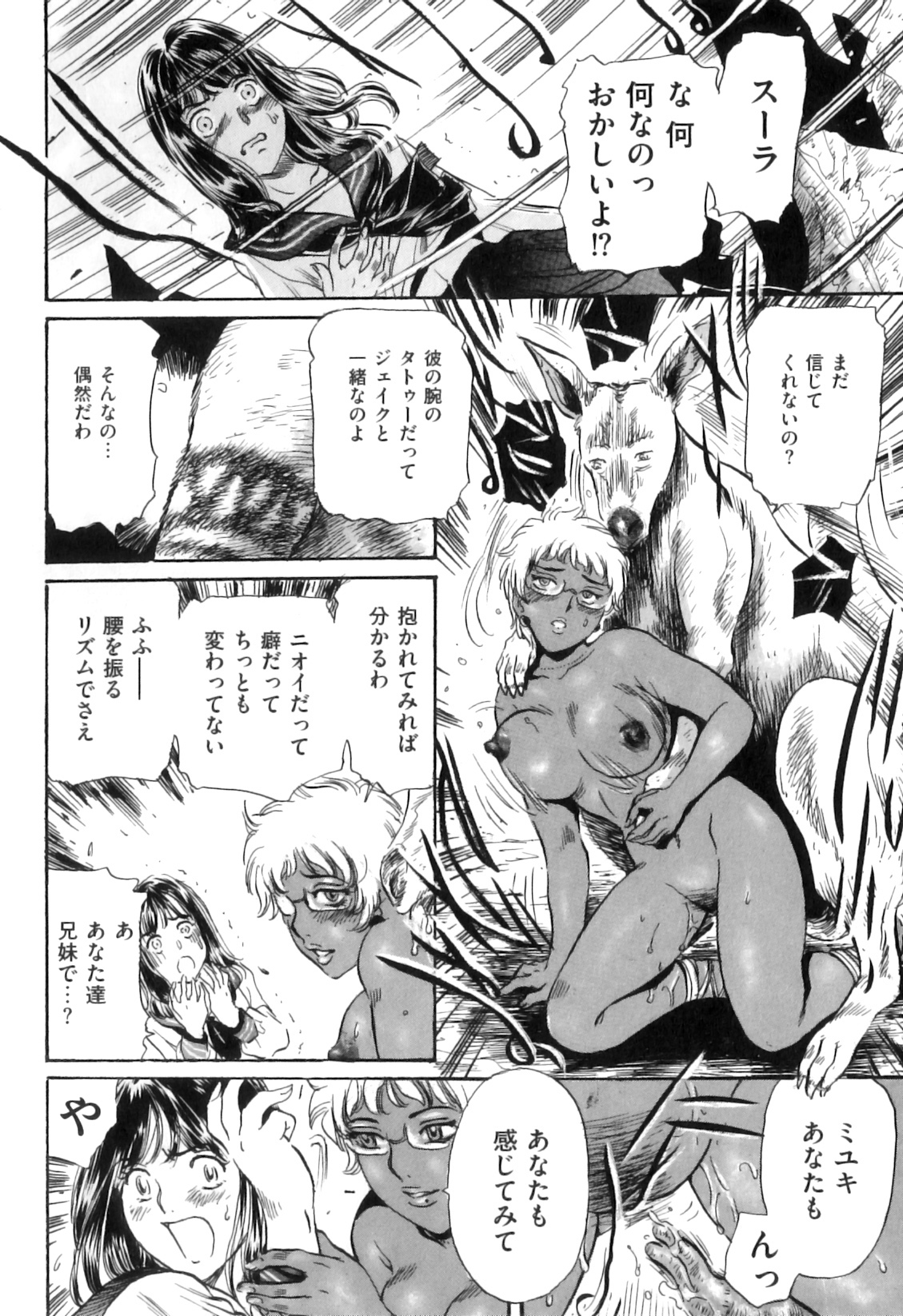 [アンソロジー] COMIC 獣欲 Vol.07
