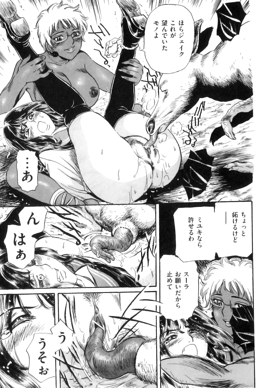 [アンソロジー] COMIC 獣欲 Vol.07