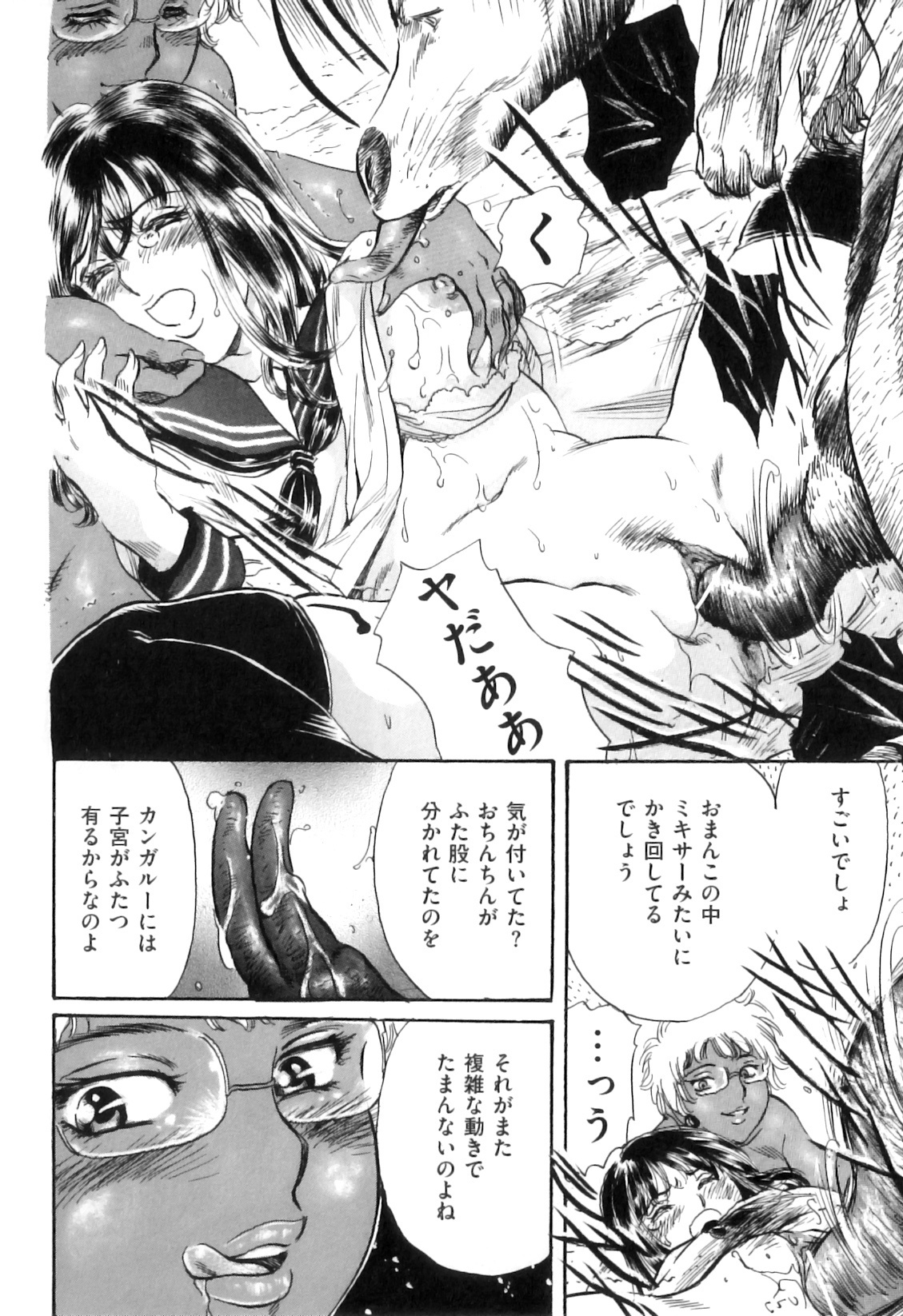 [アンソロジー] COMIC 獣欲 Vol.07