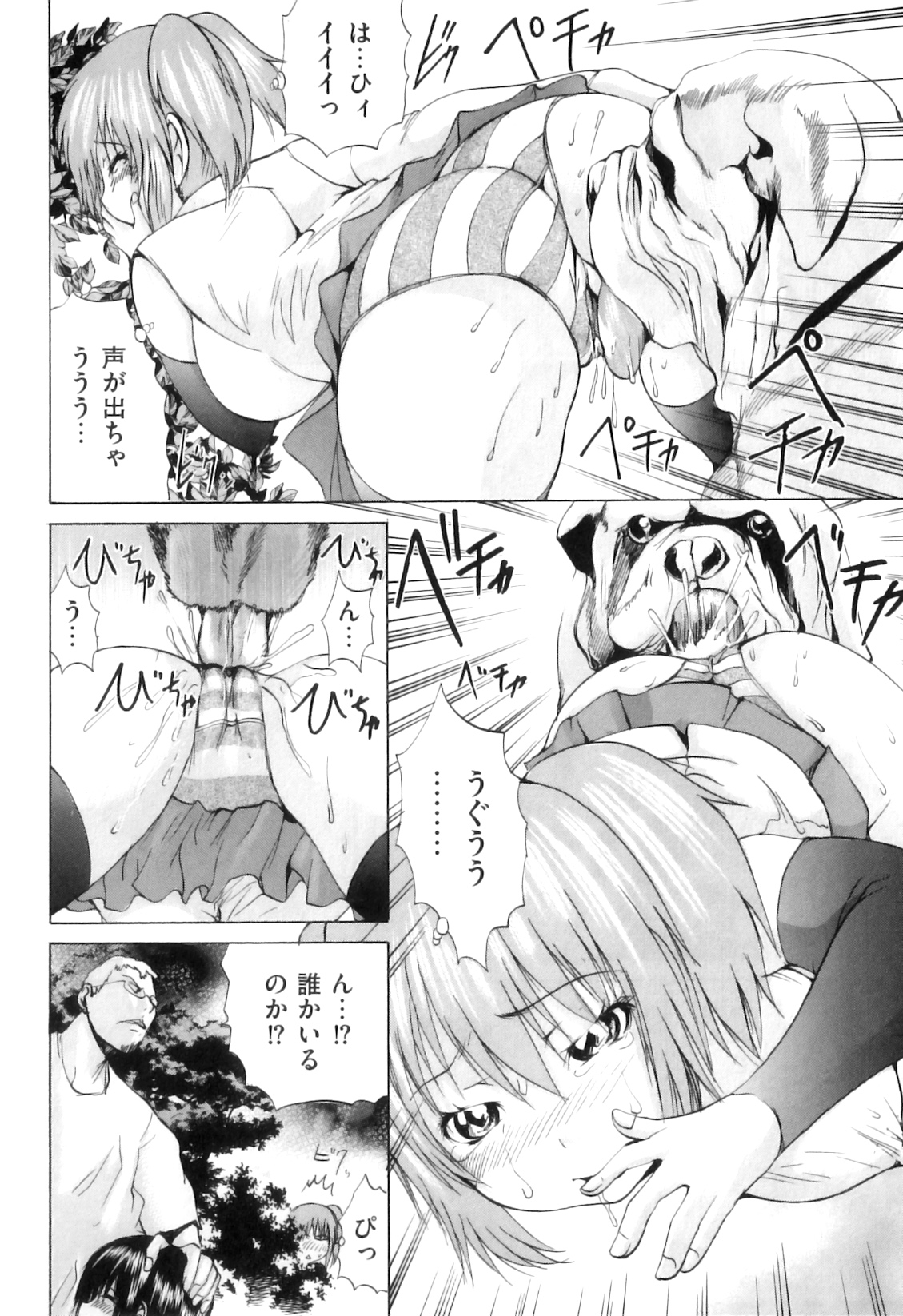 [アンソロジー] COMIC 獣欲 Vol.07